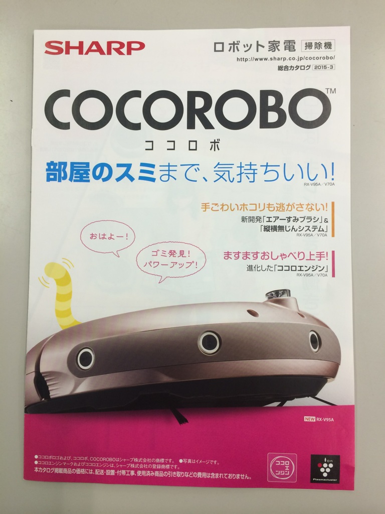cocorobo1