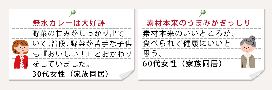 お客さまの声