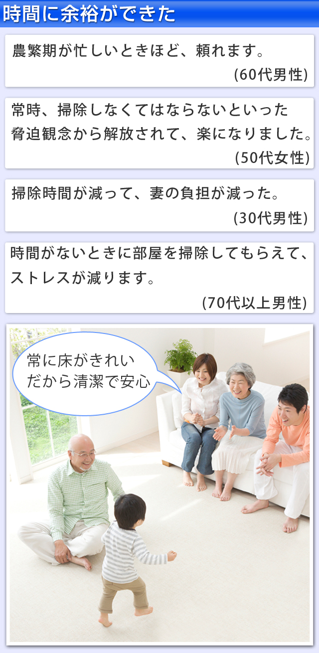 時間に余裕ができた掃除すにくいところがきれいになって気持ちいい